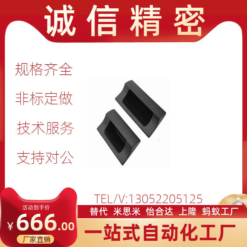 AP-183-1/2/3/4-Black/Ivory 塑料暗式把手 隐藏式拉手嵌入式拉手