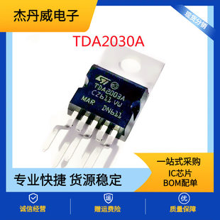 TDA2030A TDA2030 packaging to-220 audio power amplifier IC brand new original
