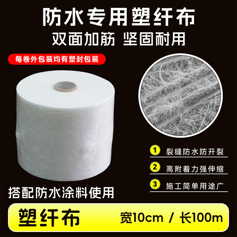 Fabricante de fibra de plástico tela de poliéster tela de grietas impermeable tela de base impermeable para pintura impermeable tela de grietas impermeable tela resistente a desgarros