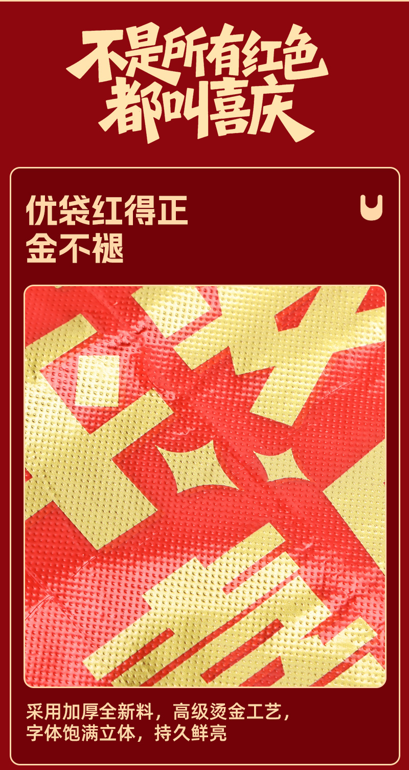 NEW喜袋_05