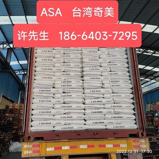 Asa Plastic Particles Pw-957 Taiwan Chimei Plastic Particles Pw-978B Plastic Raw Material Particles Pw-997S