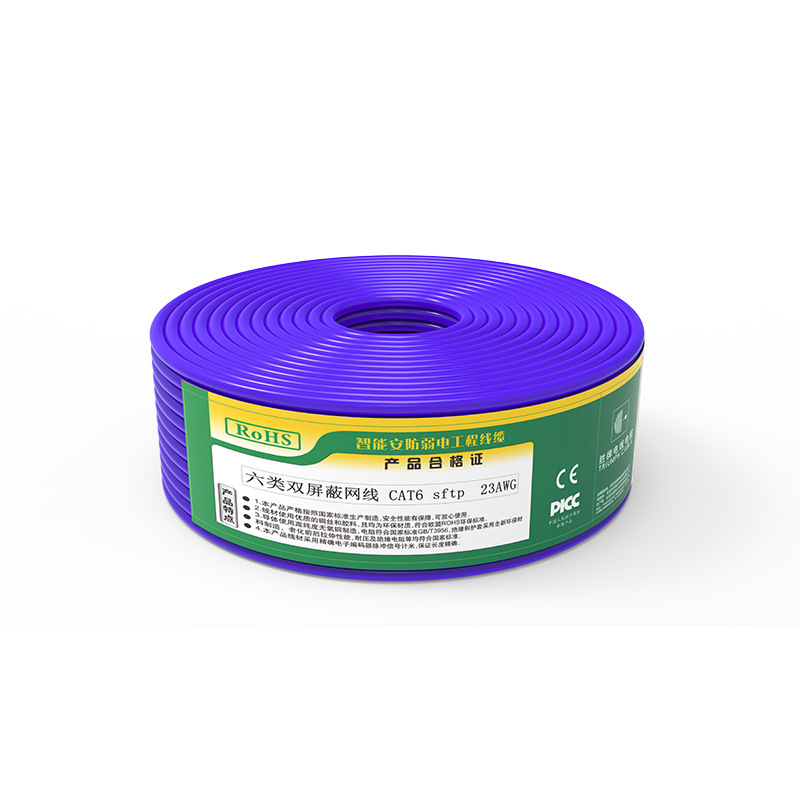 Shengpai cat.6e Category 6 double shielded network cable signal communication cable Industrial Ethernet cable high-speed gigabit network cable