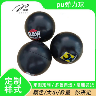 Pu Elastic Ball Decompression Ball Stress Relief Portable Pressure Relief High Elasticity Outdoor Bouncing Stress Relief Gadget