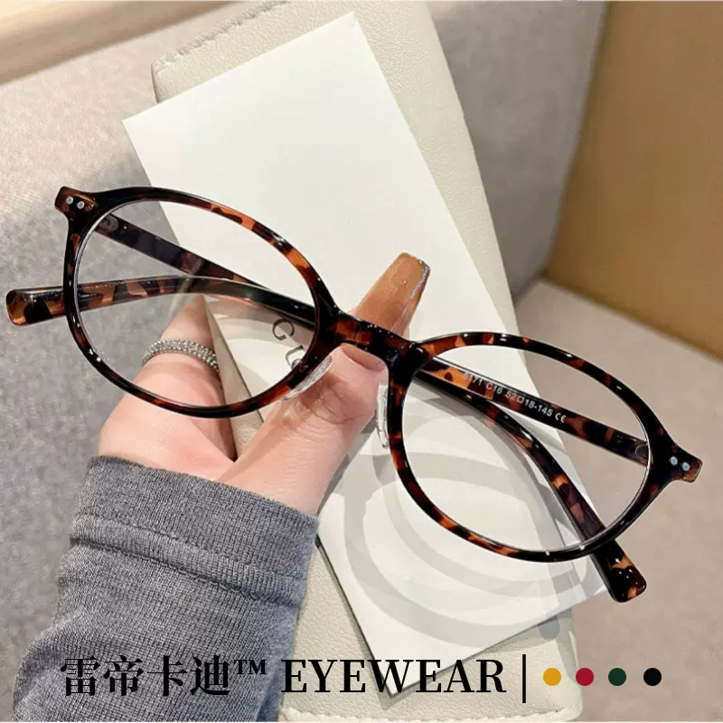 新款TR90椭圆框眼镜书呆子复古文艺小脸素颜可配近视度数平光镜架