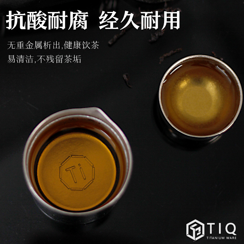 纯钛一体式公道杯家用户外泡茶茶具双层防烫隔热泡茶杯抗菌防腐|undefined