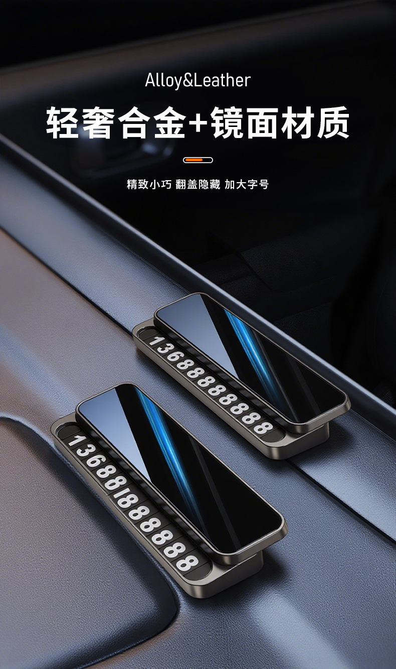 Metal Temporary Parking Number Plate, High-End Car Moving Phone Number Plate, Custom Logo