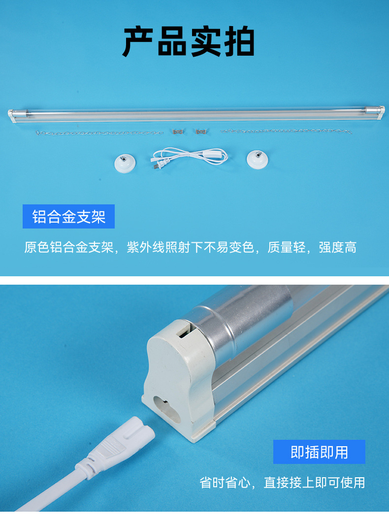 紫外线消毒灯_16.jpg