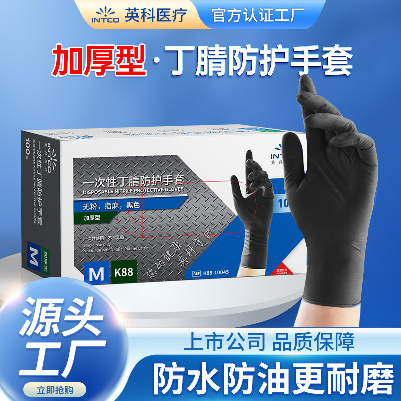 Inco K88 guantes de nitrilo desechables engrosados guantes de inspección sin polvo de caucho nitrilo industrial de alta elasticidad y resistencia al desgaste