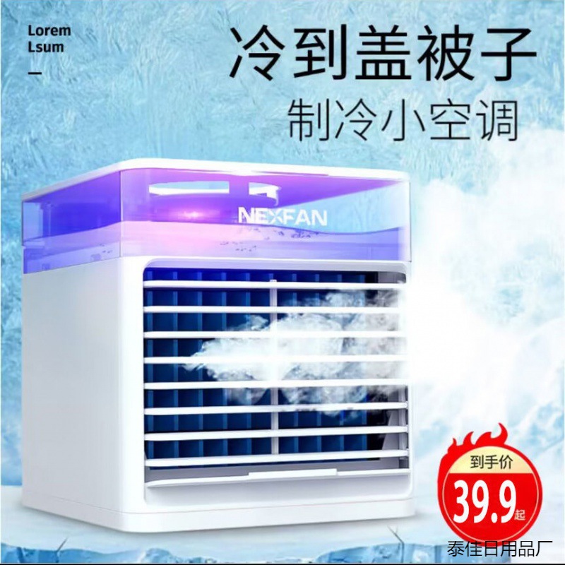 Cold fan household small provincial radio fan home bedroom air…