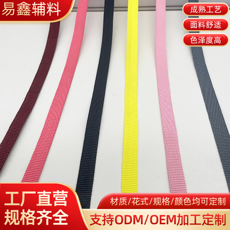 现货批发网织带彩色涤纶平纹织带 后领家纺鞋帽螺纹鞋帽包边织带