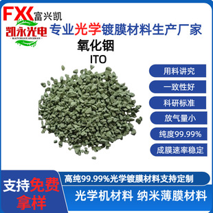 ��W��ITO ������a 99.99%���� ���ܷ��� �����F؛ ֧�֘�Ʒ