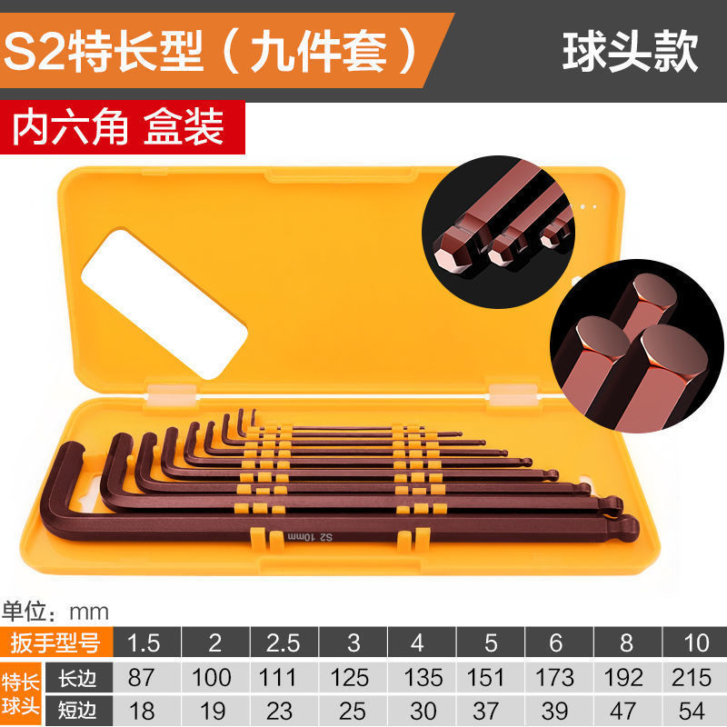 德国品质高硬度内六角扳手9件套螺丝刀组合套装六棱扳手六边形|undefined