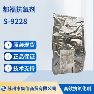 ����������S-9228��ˮ�⿹�������S׃9228�F؛��Ʒ�l؛�������p
