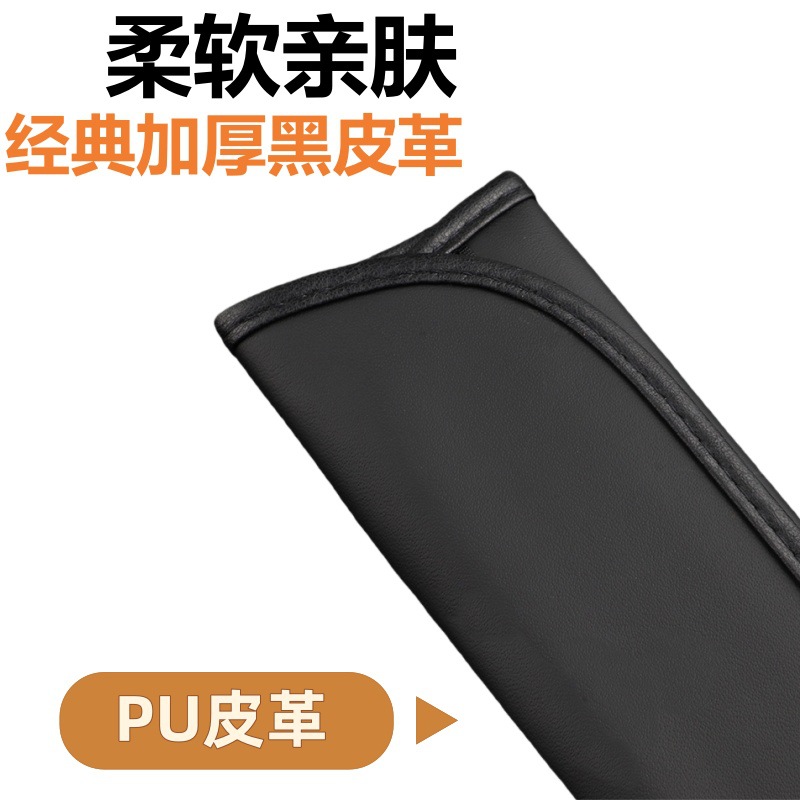 Cross-Border Temu Hot-Selling Embossed Leather Car Seatbelt Shoulder Pad Protective Cover Universal Shoulder Pad