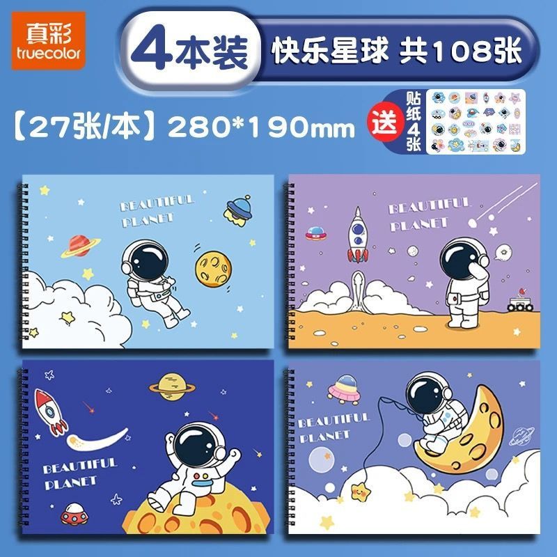 真彩のかわいい絵本子供の少女の心は美術専用の小学生の絵本のコイルの絵本を厚くします。|undefined