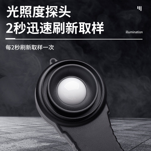 Delixi digital illuminance meter portable illuminance meter light meter brightness meter split type light meter