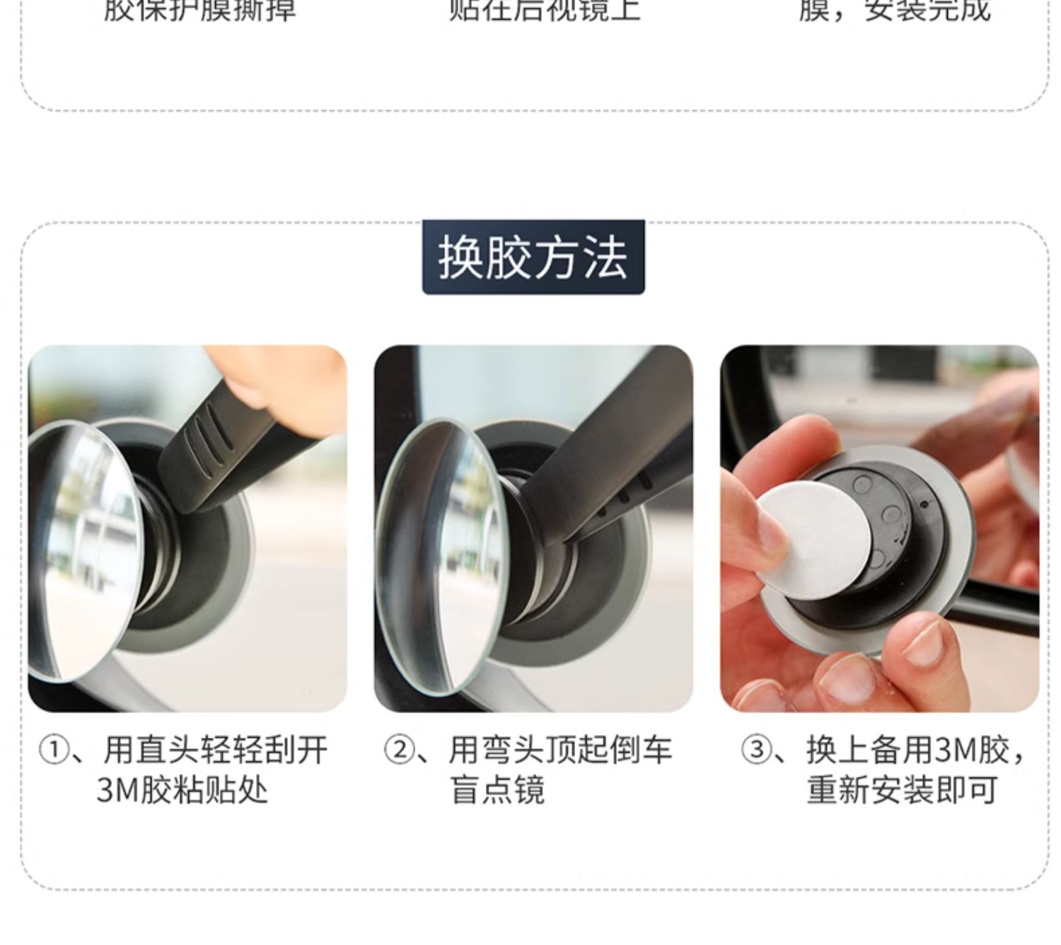 Beisi rearview mirror small round mirror reversing blind area car auxiliary mirror 360 degree ultra-clear multifunctional mirror rainproof