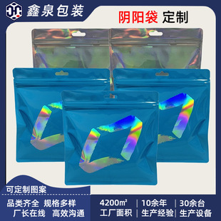 High-End Double-Sided Yin and Yang Packaging Bag, One Side Transparent and One Side Light-Shielding Aluminum Foil, Can Be Printed with Logo, Moisture-Proof and Oxidation-Proof Wholesale