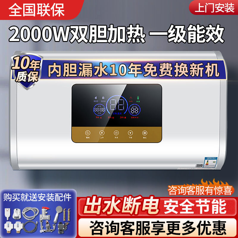 包安装好太太电热水器家用洗澡节能储水式电热水器速热恒温