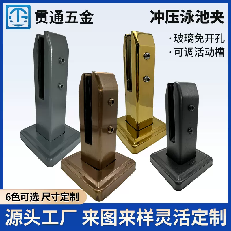 不锈钢楼梯扶手玻璃夹游泳池夹冲压泳池夹固定底座楼梯扶手配件