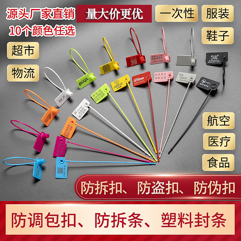 厂家直销防盗防调包防拆扣防退换标签扣激光印刷标识衣服吊牌卡扣