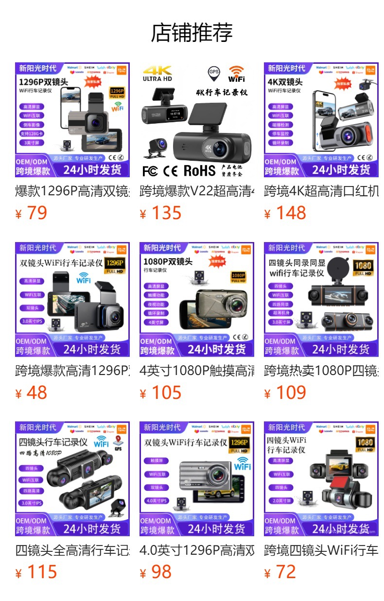 Cross-Border 1080P Three-Lens Driving Recorder Wifi Mobile Phone Interconnection 2inch High-Definition Screen Car Recorder
