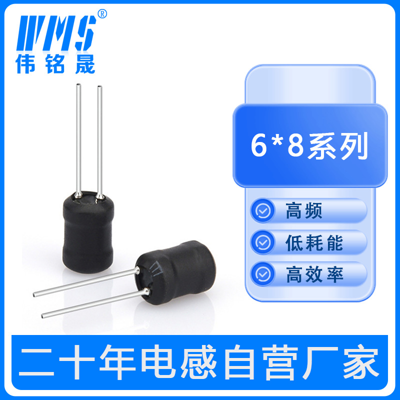 厂家直供现货0.12国产纯铜线 插件电感  工字电感  6*8 2.2MH电感