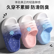 儿童拖鞋男童2025新款室内家居浴室防滑防臭eva踩屎感凉拖鞋女孩