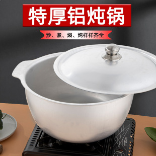 Old-fashioned Aluminum Pot Stew Pot Aluminum Household Aluminum Soup Pot Cooking Pot Meat Soup Pot Grab Rice Pot Xinjiang Hand Grab Rice Pot Aluminum Pot