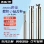 数控抗震apkt05铣刀铣刀杆