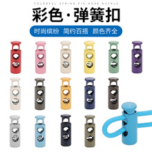 弹簧扣金属卡扣抽绳猪鼻扣裤子裤脚帽绳扣子衣服收腰调节松紧纽扣