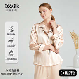 2026蝶绣春夏重磅真丝睡衣女100%桑蚕丝春夏高级家居服女士两件套