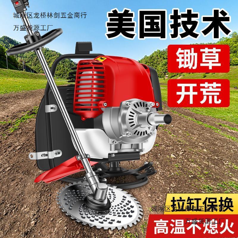 美国割草机家用汽油背负式打草机农用多功能开荒园林人工除草神器