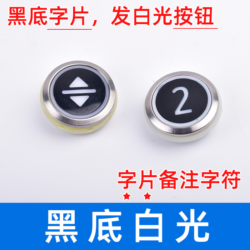 エレベーターボタンkds300 50円形デジタル外呼ステンレス巨人ボタンパッチアクセサリー|undefined