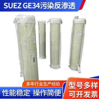 威立雅 SUEZ GE  AG8040F400FR34 污染反渗透膜节能滤芯RO膜滤膜
