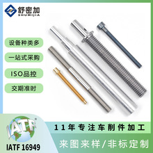 非标双头细长螺杆走心机加工 不锈钢丝轴电机轴尼龙销弹顶销加工