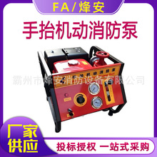 东发JBQ5.0/8.6手抬机动消防泵 11马力汽油机泵 便携式抗洪消防泵