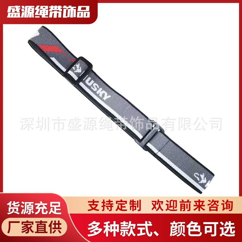 厂家批发头戴式头灯带子松紧带可调节头绳加厚批发带LOGO