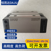 SSAH15VN SSAH20VN SSAH25VN SSAH30VN SSAH35VN 恒而达DAJU滑块