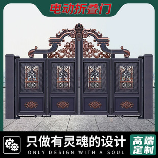 Rural self-building electric sliding door split aluminum alloy folding door European courtyard villa wall aluminum art door