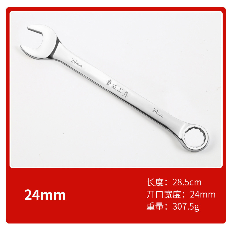 ルイウェイツール 梅形レンチ 6810mm 両頭レンチ ダブルヘッドレンチ 梅形両用レンチ|undefined