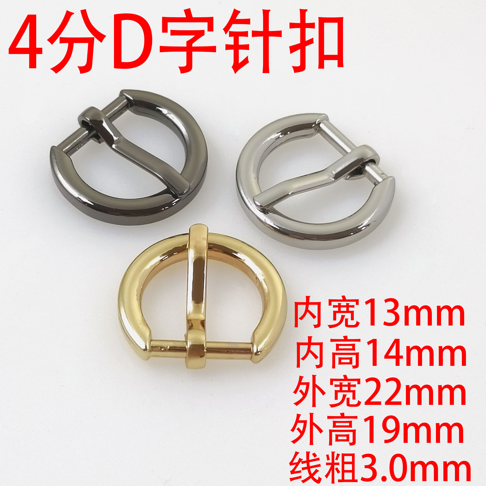 4分13MMD字针扣头女士合金皮带扣头服饰腰带五金配件
