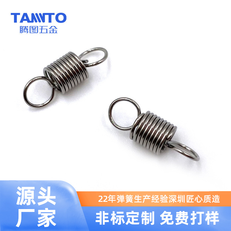 腾图深圳厂家供应玩具工艺品不锈钢小拉簧双耳带钩拉力拉伸弹簧