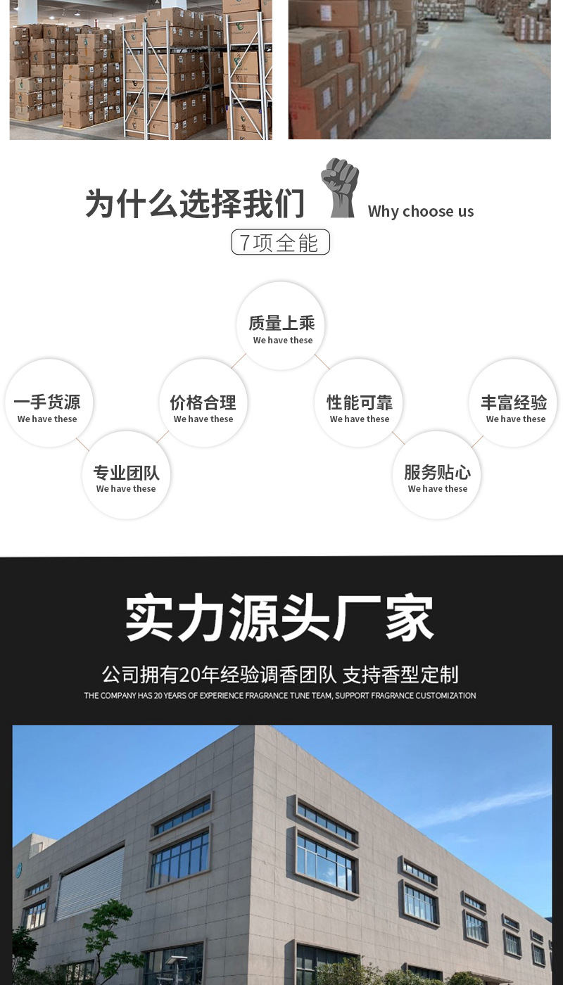 鸡蛋瓶无火香薰详情页_09