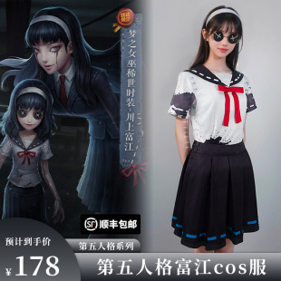 第五人格cos服女梦之女巫川上富江信徒百褶裙制服cosplay动漫女装-阿里巴巴
