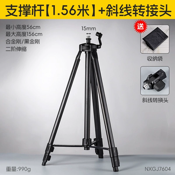 Support rod [1.56 meters] + slash adapter