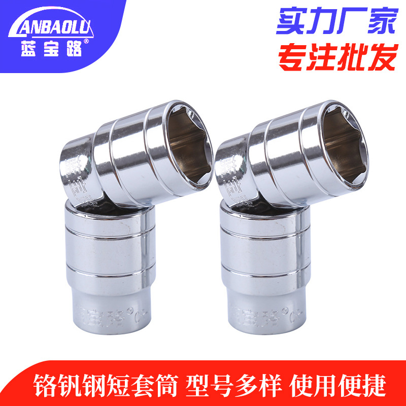 蓝宝路1/2六角套筒12.5mm工具套筒头配件套装6角大飞套筒扳手