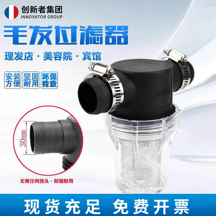 이발사 살롱 샴푸 침대 미용 치료 위생 검사 하수도 배수관 수집 헤어 필터