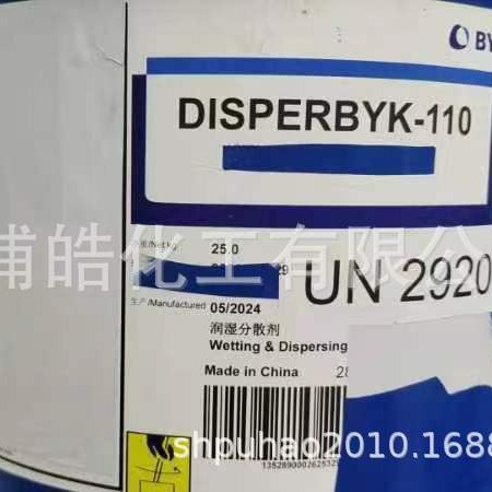 油性碳黑分散剂BYK163 毕克分散剂