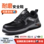 防刺防砸四季工地劳保鞋